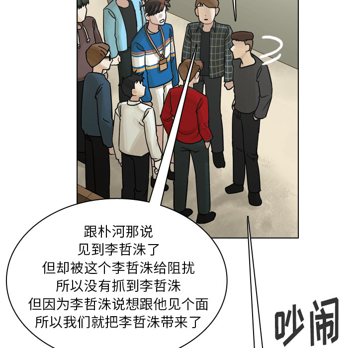 《美丽无罪》漫画最新章节美丽无罪-第 43 章免费下拉式在线观看章节第【25】张图片