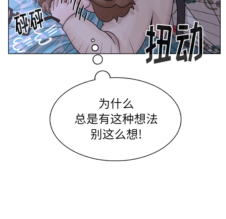 《美丽无罪》漫画最新章节美丽无罪-第 43 章免费下拉式在线观看章节第【103】张图片