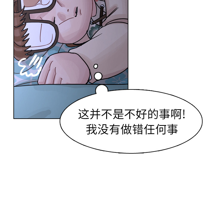 《美丽无罪》漫画最新章节美丽无罪-第 43 章免费下拉式在线观看章节第【99】张图片