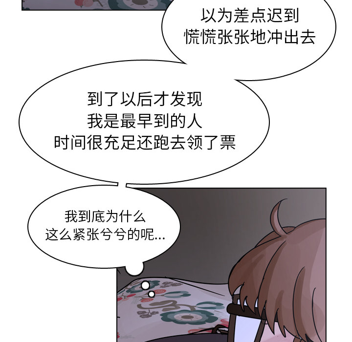 《美丽无罪》漫画最新章节美丽无罪-第 43 章免费下拉式在线观看章节第【93】张图片