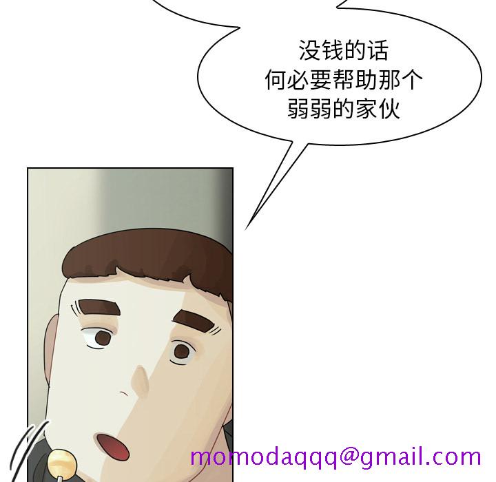 《美丽无罪》漫画最新章节美丽无罪-第 43 章免费下拉式在线观看章节第【66】张图片