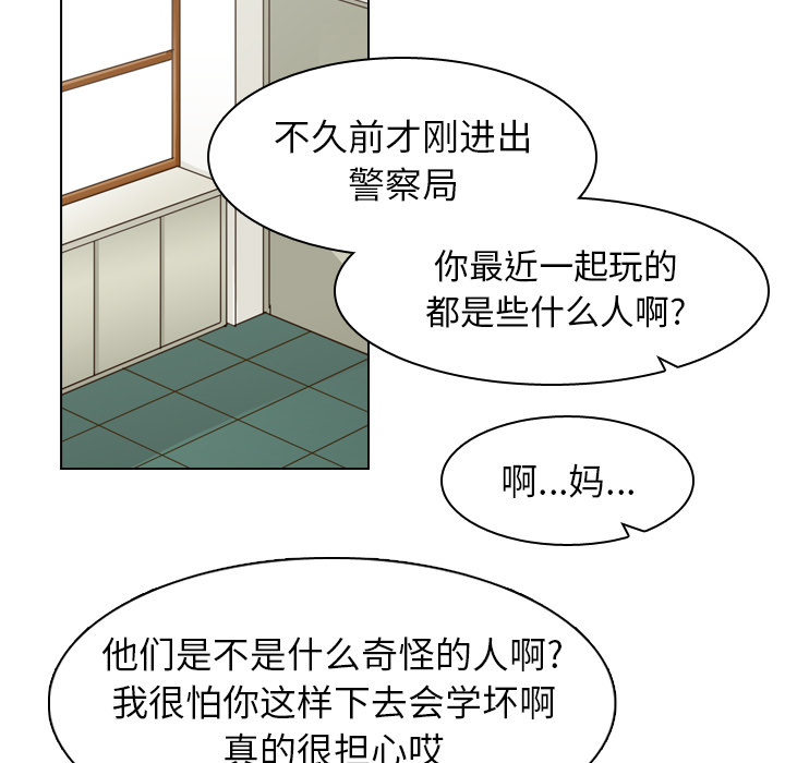 《美丽无罪》漫画最新章节美丽无罪-第 43 章免费下拉式在线观看章节第【79】张图片