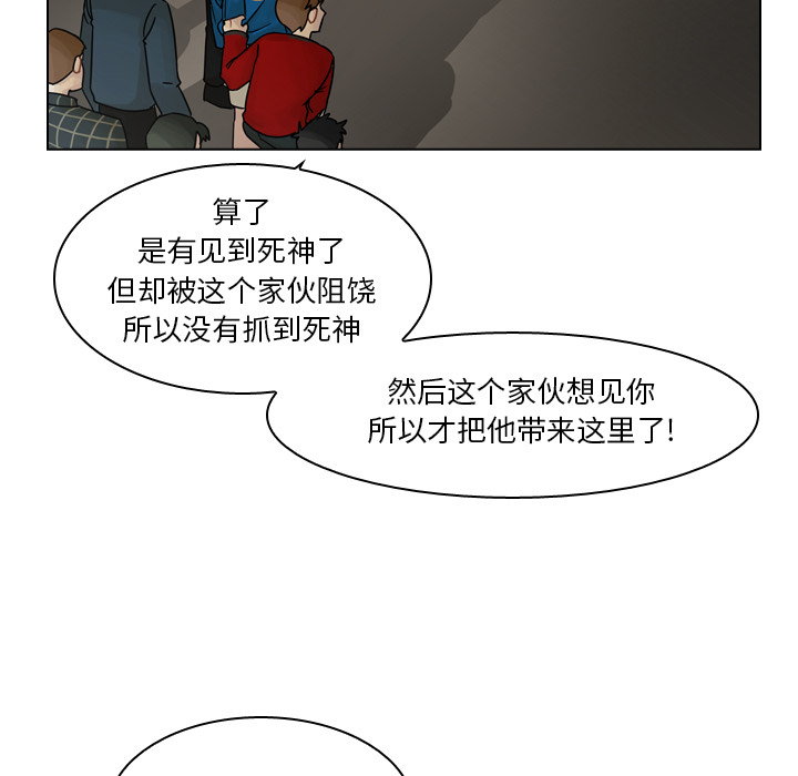 《美丽无罪》漫画最新章节美丽无罪-第 43 章免费下拉式在线观看章节第【45】张图片