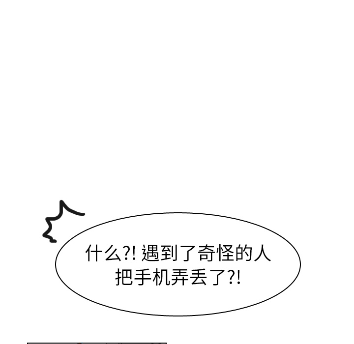 《美丽无罪》漫画最新章节美丽无罪-第 43 章免费下拉式在线观看章节第【78】张图片