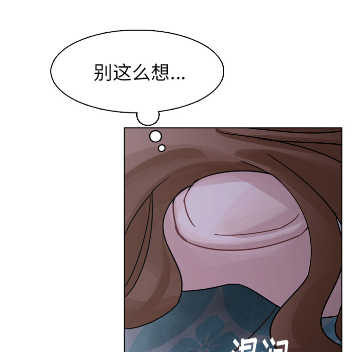 《美丽无罪》漫画最新章节美丽无罪-第 43 章免费下拉式在线观看章节第【105】张图片