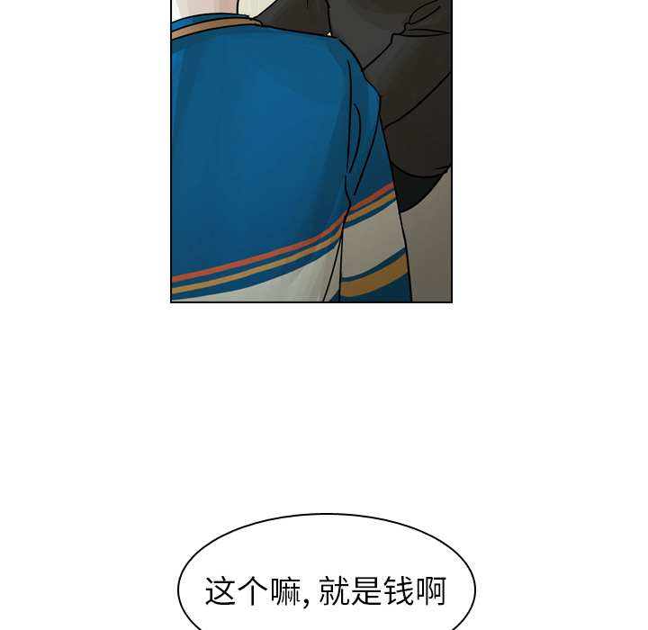 《美丽无罪》漫画最新章节美丽无罪-第 43 章免费下拉式在线观看章节第【65】张图片