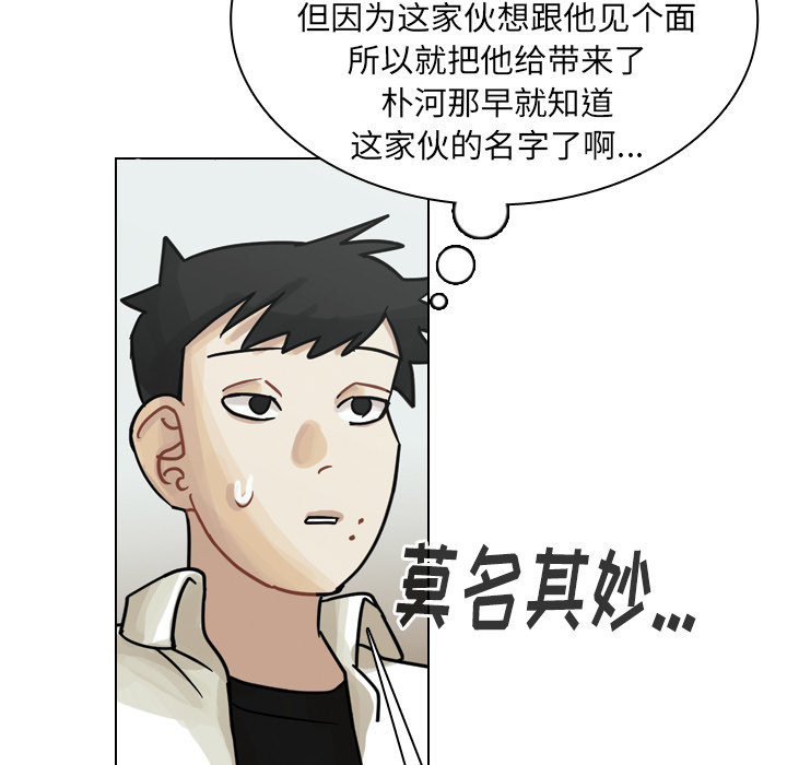 《美丽无罪》漫画最新章节美丽无罪-第 43 章免费下拉式在线观看章节第【29】张图片