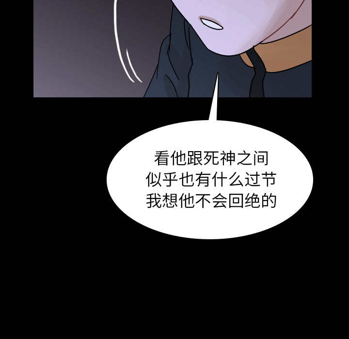 《美丽无罪》漫画最新章节美丽无罪-第 44 章免费下拉式在线观看章节第【98】张图片