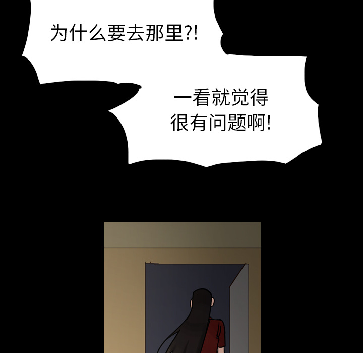 《美丽无罪》漫画最新章节美丽无罪-第 44 章免费下拉式在线观看章节第【134】张图片