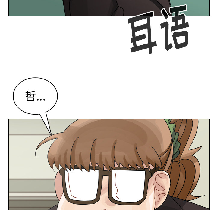 《美丽无罪》漫画最新章节美丽无罪-第 44 章免费下拉式在线观看章节第【54】张图片