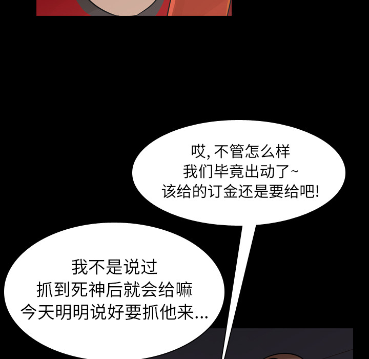 《美丽无罪》漫画最新章节美丽无罪-第 44 章免费下拉式在线观看章节第【85】张图片