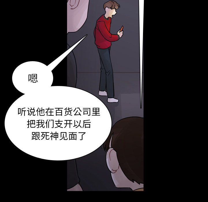 《美丽无罪》漫画最新章节美丽无罪-第 44 章免费下拉式在线观看章节第【89】张图片