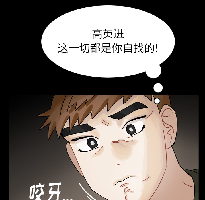 《美丽无罪》漫画最新章节美丽无罪-第 44 章免费下拉式在线观看章节第【82】张图片