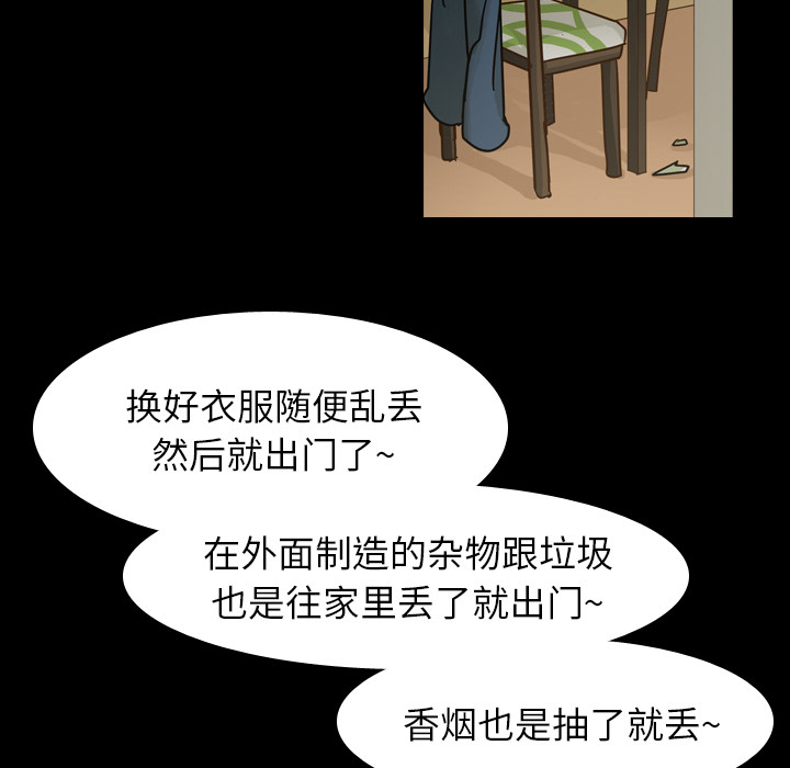 《美丽无罪》漫画最新章节美丽无罪-第 44 章免费下拉式在线观看章节第【115】张图片