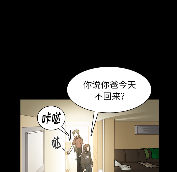 《美丽无罪》漫画最新章节美丽无罪-第 44 章免费下拉式在线观看章节第【107】张图片