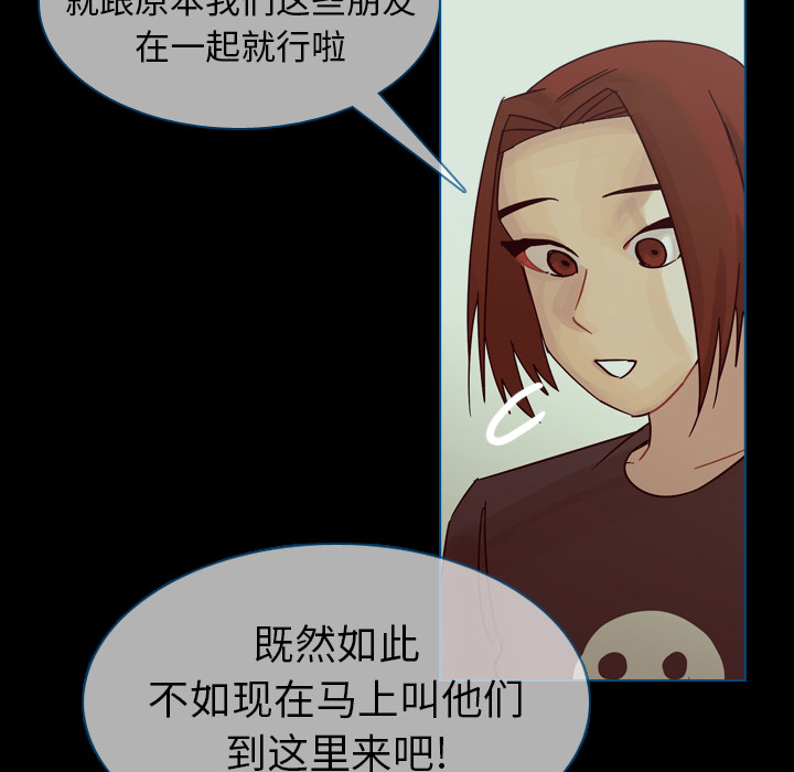 《美丽无罪》漫画最新章节美丽无罪-第 44 章免费下拉式在线观看章节第【77】张图片