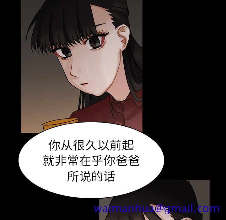 《美丽无罪》漫画最新章节美丽无罪-第 44 章免费下拉式在线观看章节第【121】张图片