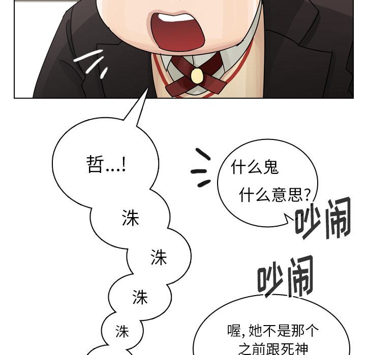 《美丽无罪》漫画最新章节美丽无罪-第 44 章免费下拉式在线观看章节第【55】张图片