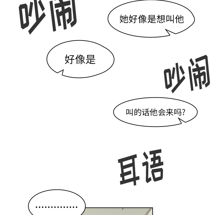 《美丽无罪》漫画最新章节美丽无罪-第 44 章免费下拉式在线观看章节第【57】张图片