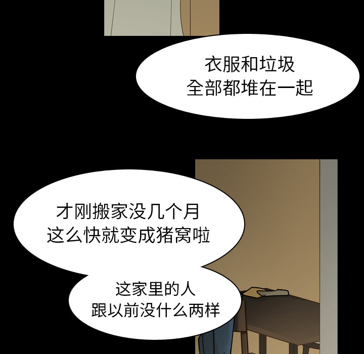 《美丽无罪》漫画最新章节美丽无罪-第 44 章免费下拉式在线观看章节第【114】张图片