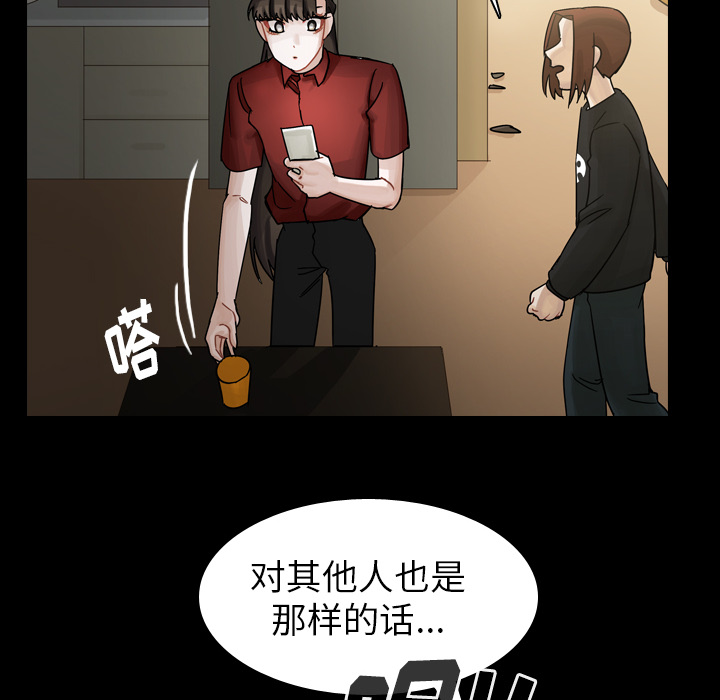 《美丽无罪》漫画最新章节美丽无罪-第 44 章免费下拉式在线观看章节第【123】张图片