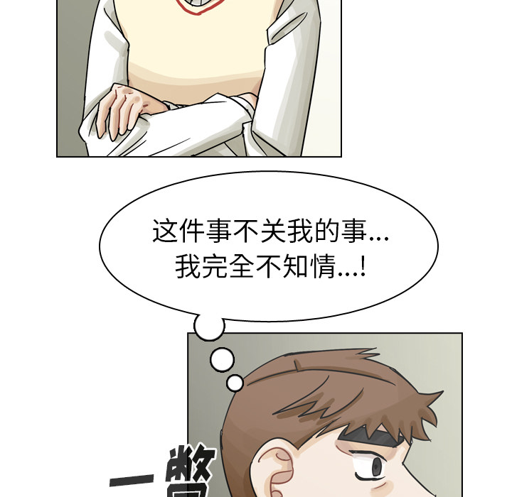 《美丽无罪》漫画最新章节美丽无罪-第 44 章免费下拉式在线观看章节第【67】张图片