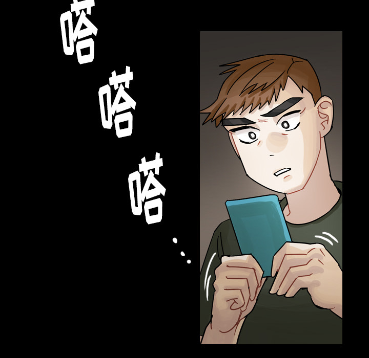 《美丽无罪》漫画最新章节美丽无罪-第 44 章免费下拉式在线观看章节第【72】张图片