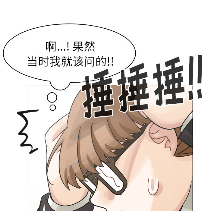 《美丽无罪》漫画最新章节美丽无罪-第 44 章免费下拉式在线观看章节第【38】张图片