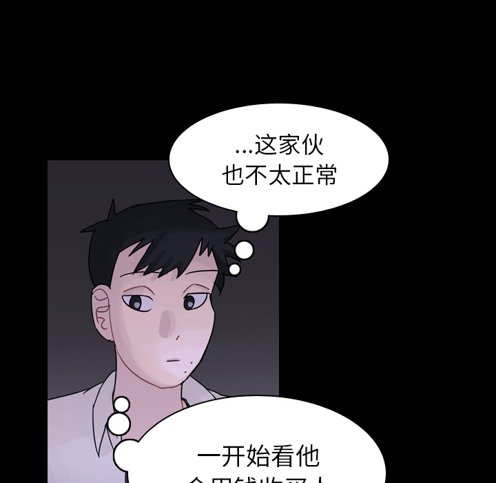 《美丽无罪》漫画最新章节美丽无罪-第 44 章免费下拉式在线观看章节第【99】张图片