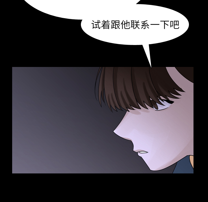 《美丽无罪》漫画最新章节美丽无罪-第 44 章免费下拉式在线观看章节第【92】张图片