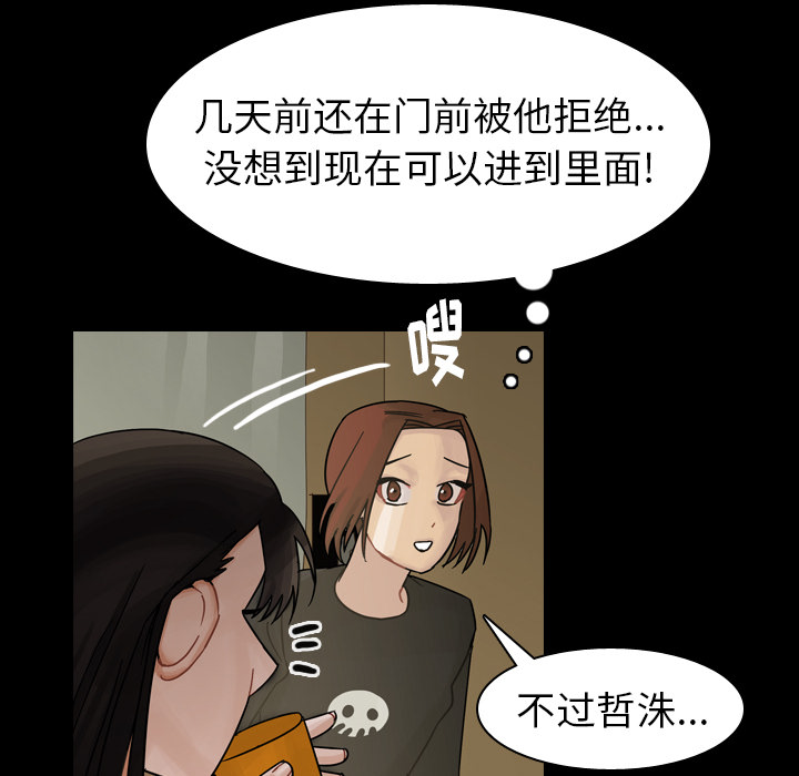 《美丽无罪》漫画最新章节美丽无罪-第 44 章免费下拉式在线观看章节第【118】张图片