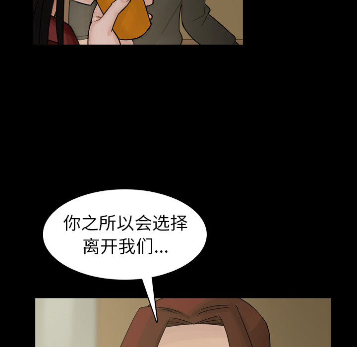 《美丽无罪》漫画最新章节美丽无罪-第 44 章免费下拉式在线观看章节第【119】张图片