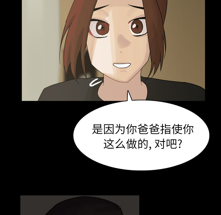 《美丽无罪》漫画最新章节美丽无罪-第 44 章免费下拉式在线观看章节第【120】张图片