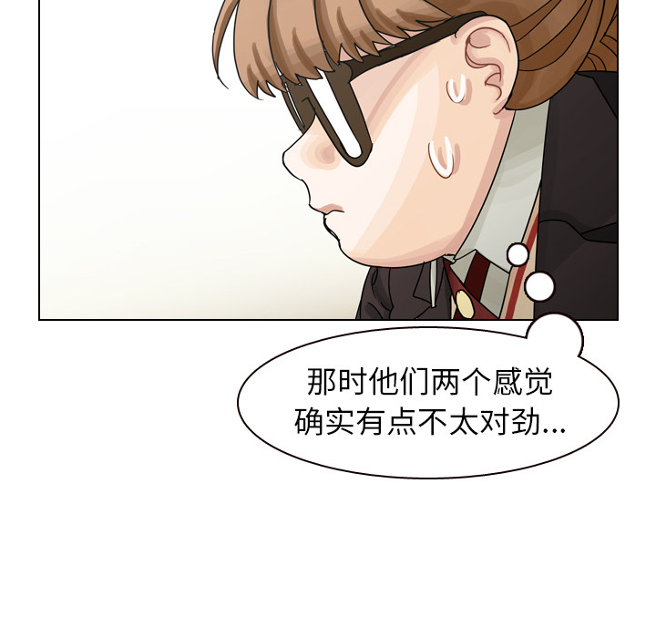 《美丽无罪》漫画最新章节美丽无罪-第 44 章免费下拉式在线观看章节第【37】张图片