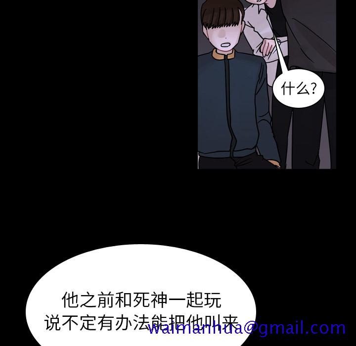 《美丽无罪》漫画最新章节美丽无罪-第 44 章免费下拉式在线观看章节第【91】张图片