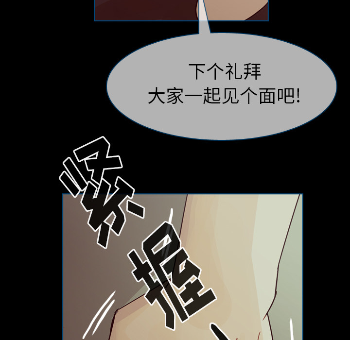 《美丽无罪》漫画最新章节美丽无罪-第 44 章免费下拉式在线观看章节第【79】张图片