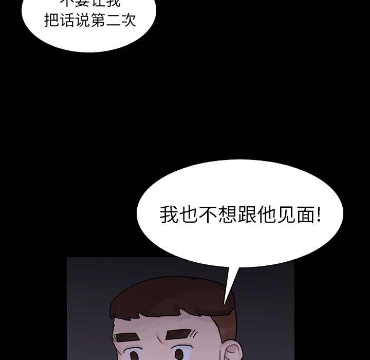 《美丽无罪》漫画最新章节美丽无罪-第 44 章免费下拉式在线观看章节第【102】张图片