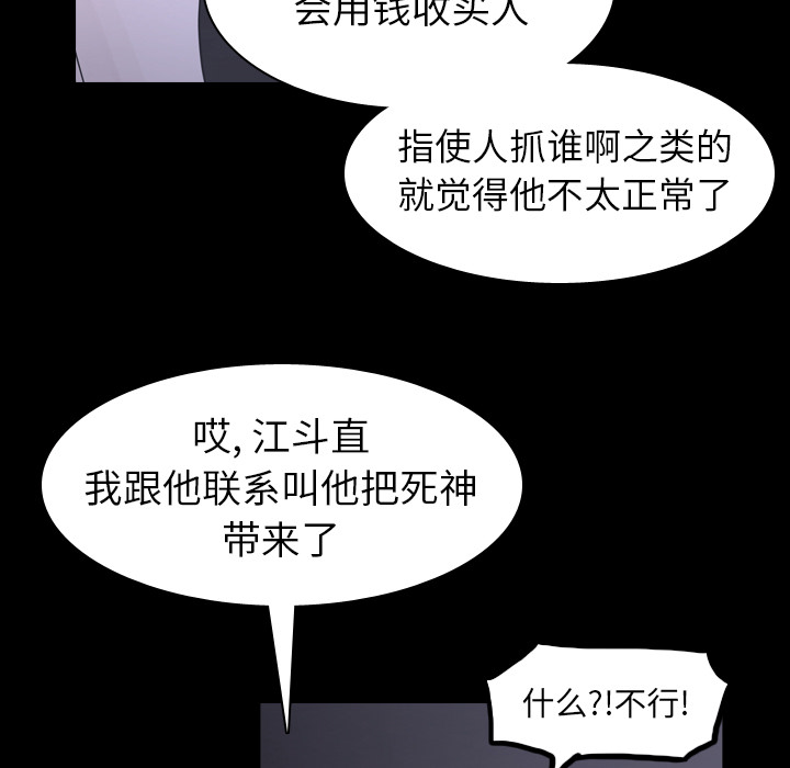 《美丽无罪》漫画最新章节美丽无罪-第 44 章免费下拉式在线观看章节第【100】张图片