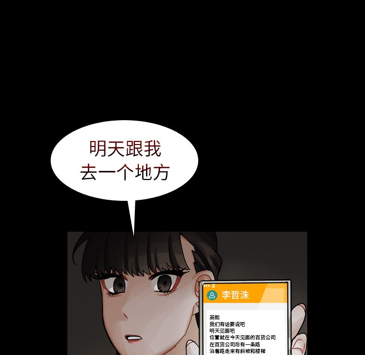 《美丽无罪》漫画最新章节美丽无罪-第 44 章免费下拉式在线观看章节第【125】张图片