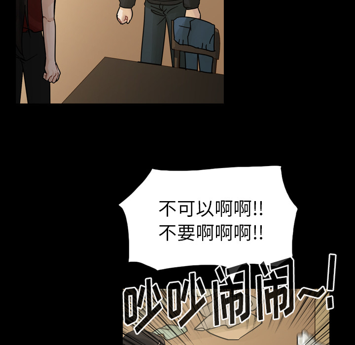 《美丽无罪》漫画最新章节美丽无罪-第 44 章免费下拉式在线观看章节第【129】张图片