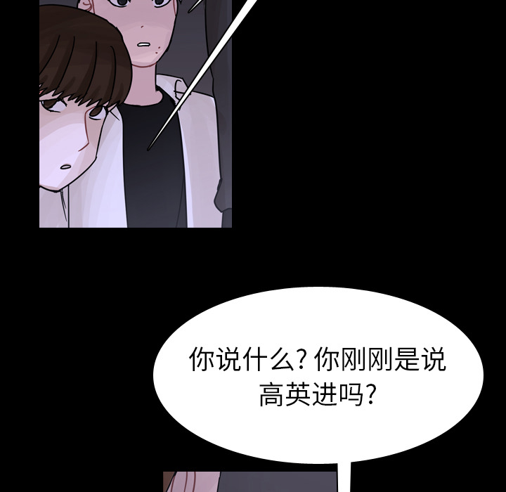 《美丽无罪》漫画最新章节美丽无罪-第 44 章免费下拉式在线观看章节第【88】张图片