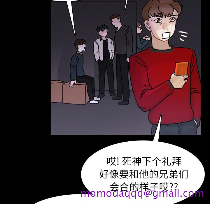 《美丽无罪》漫画最新章节美丽无罪-第 44 章免费下拉式在线观看章节第【86】张图片