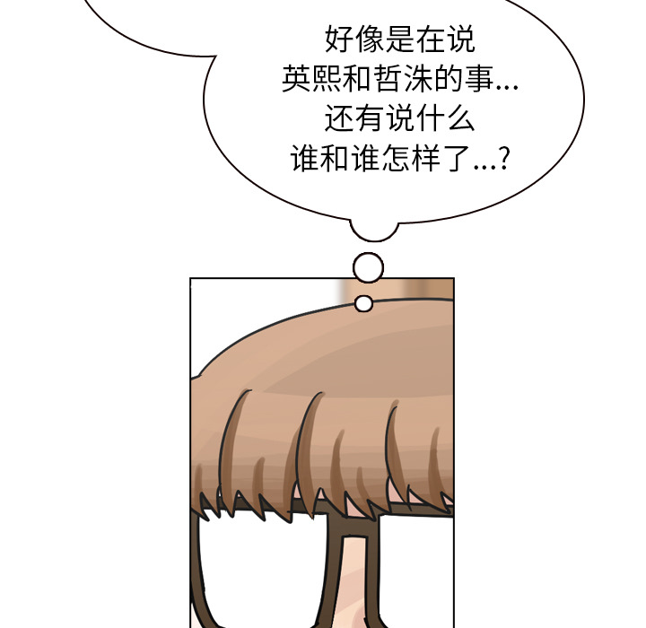 《美丽无罪》漫画最新章节美丽无罪-第 44 章免费下拉式在线观看章节第【25】张图片