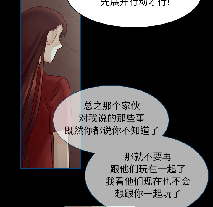 《美丽无罪》漫画最新章节美丽无罪-第 44 章免费下拉式在线观看章节第【75】张图片