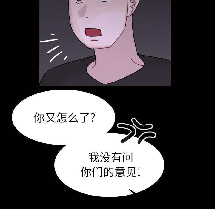 《美丽无罪》漫画最新章节美丽无罪-第 44 章免费下拉式在线观看章节第【103】张图片