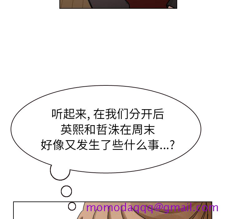 《美丽无罪》漫画最新章节美丽无罪-第 44 章免费下拉式在线观看章节第【36】张图片