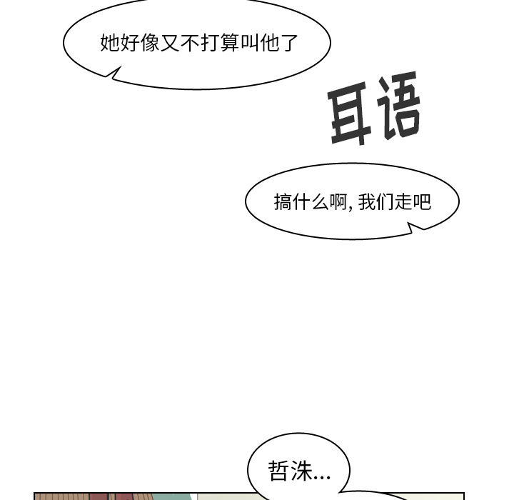 《美丽无罪》漫画最新章节美丽无罪-第 44 章免费下拉式在线观看章节第【59】张图片