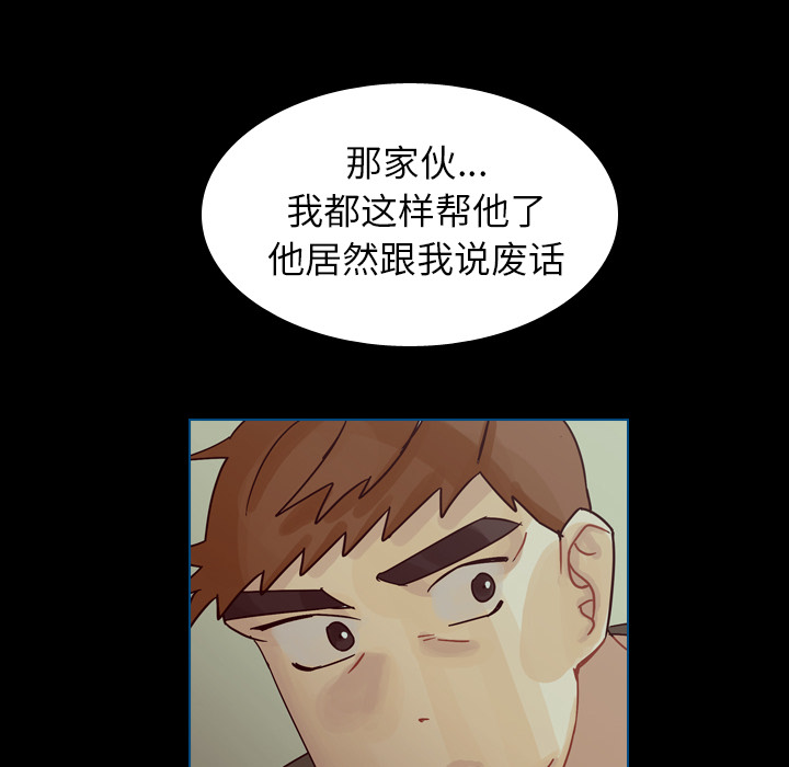 《美丽无罪》漫画最新章节美丽无罪-第 44 章免费下拉式在线观看章节第【73】张图片