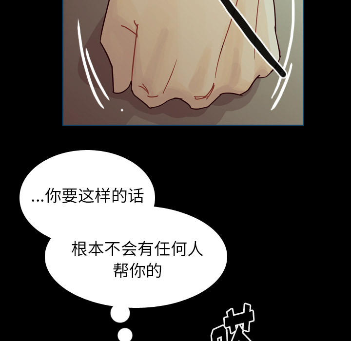 《美丽无罪》漫画最新章节美丽无罪-第 44 章免费下拉式在线观看章节第【80】张图片