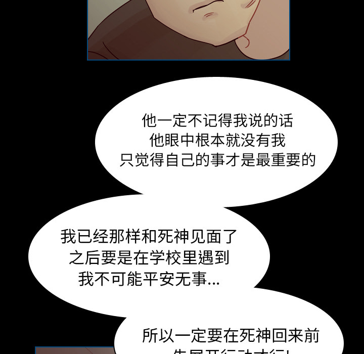 《美丽无罪》漫画最新章节美丽无罪-第 44 章免费下拉式在线观看章节第【74】张图片